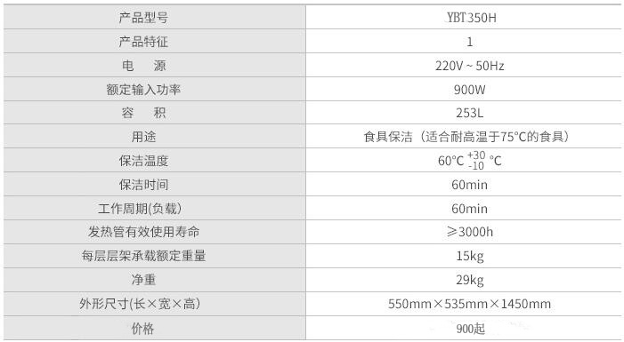 单门消毒柜价格及规格型号